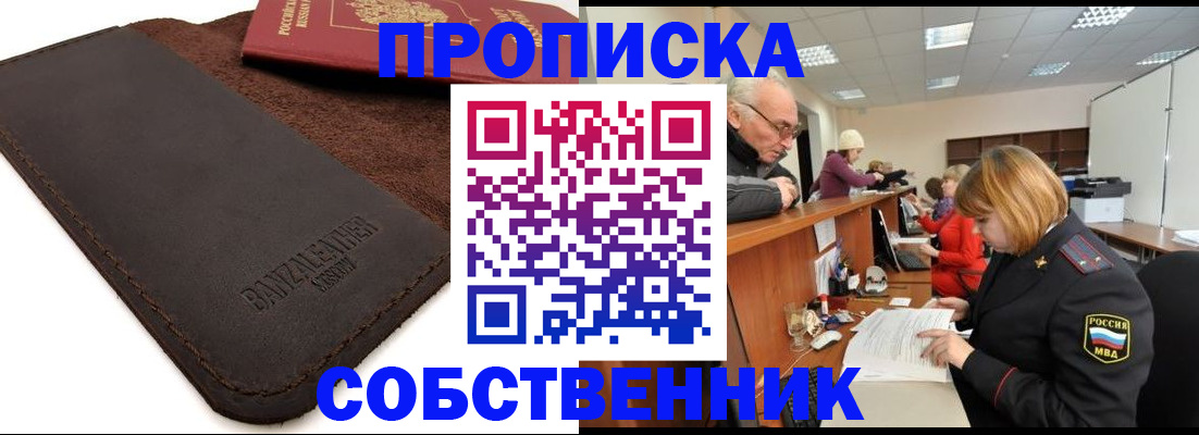 миграционный учет в Светлом