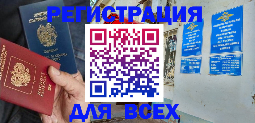 временная регистрация законно в Светлом